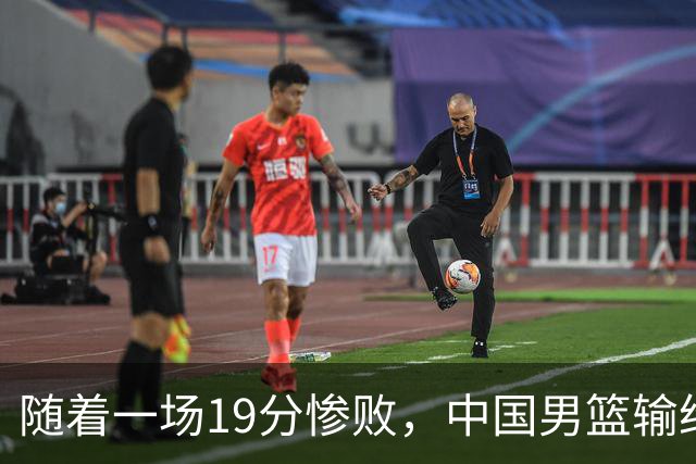随着一场19分惨败，中国男篮输给日本二队！亚运会：中国无缘决赛